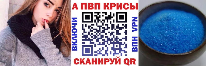 купить наркотики цена  Новопавловск  APVP крисы CK 